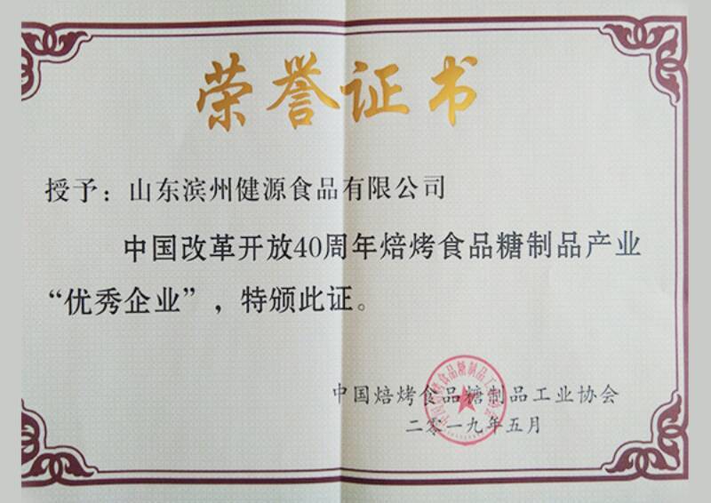 优秀企业