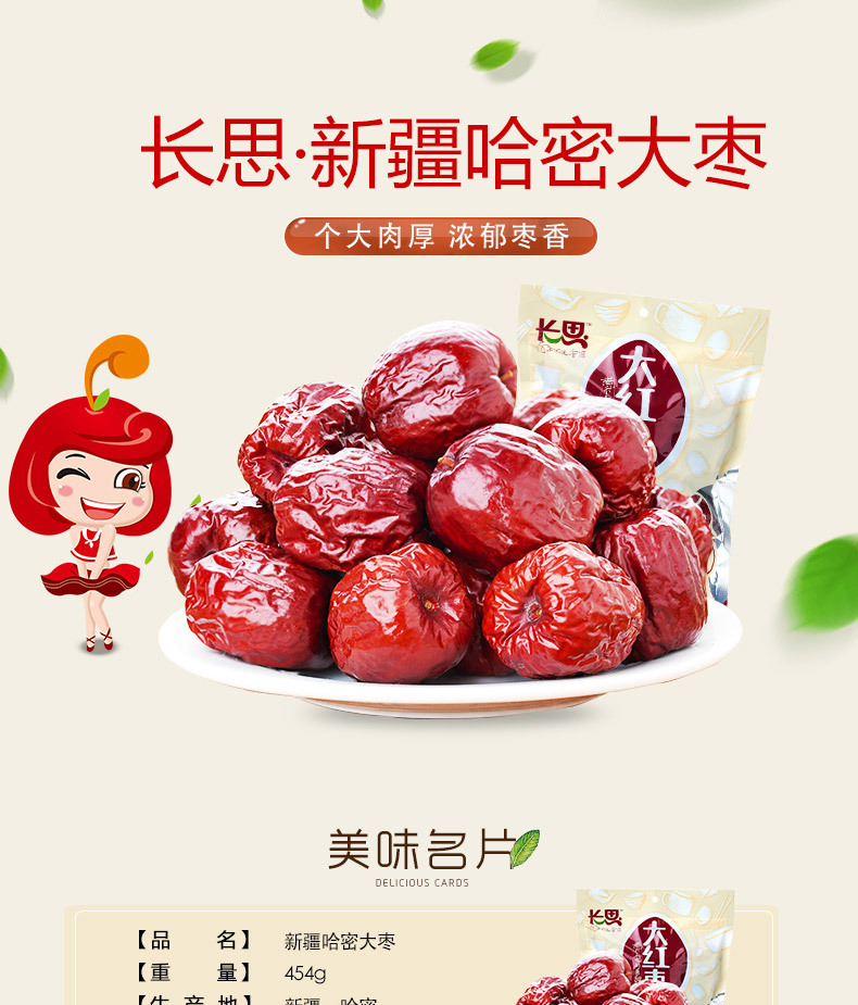  Red Dates 