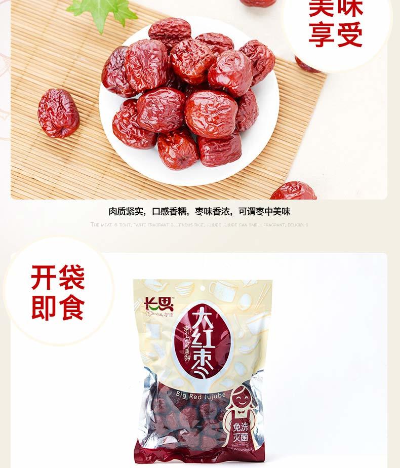  Red Dates 