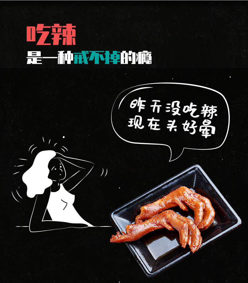  Sweet and Spicy Duck Collarbone 