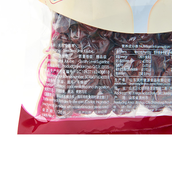 精品无核金丝枣