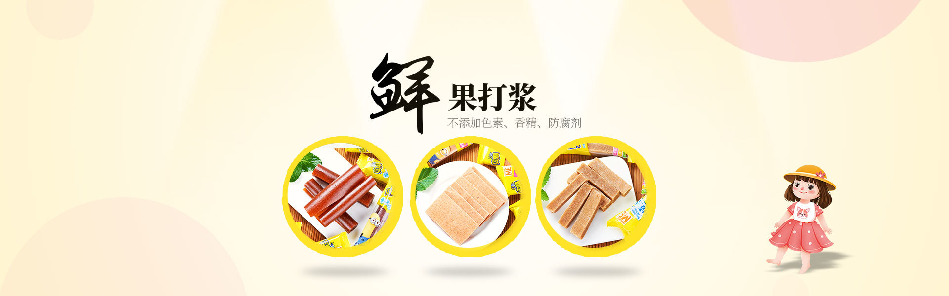 鲜果打浆