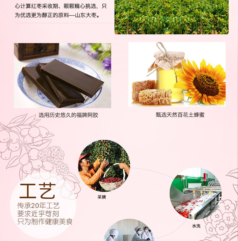  Ejiao Crystal Honey Dates 