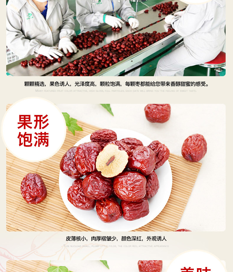  Red Dates 
