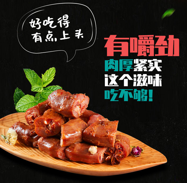  Sweet and Spicy Duck Collarbone 