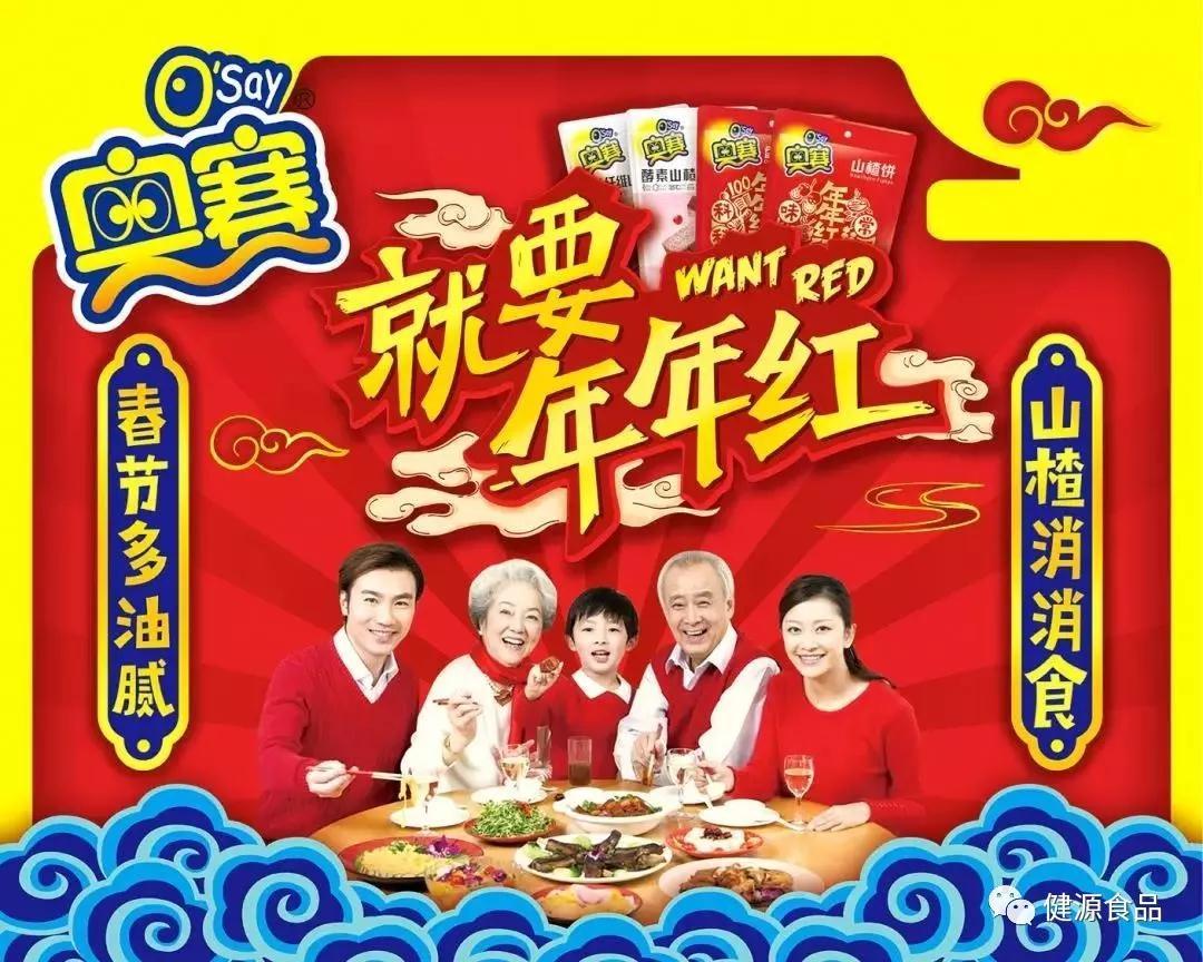 New Arrival | Leading Innovation, the First Launch of Aosai Chinese Style Products!