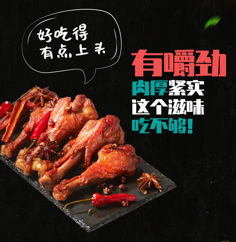  Sweet and Spicy Duck Collarbone 
