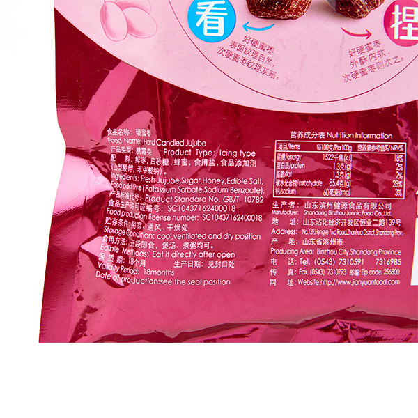 硬蜜枣