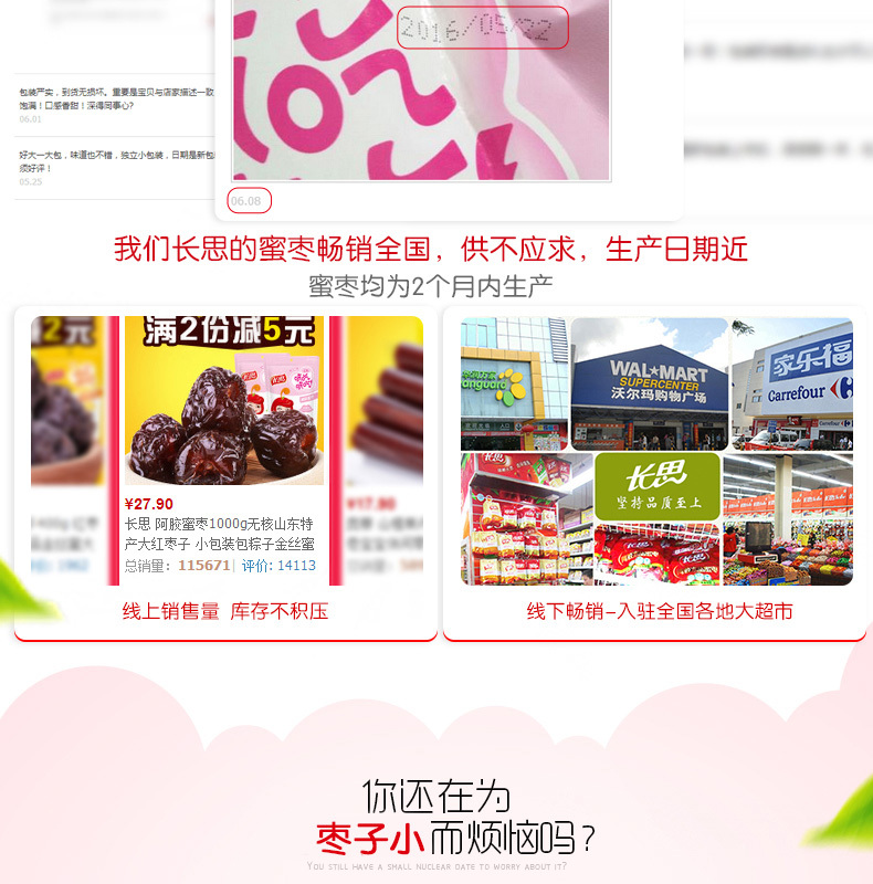  Ejiao Crystal Honey Dates 