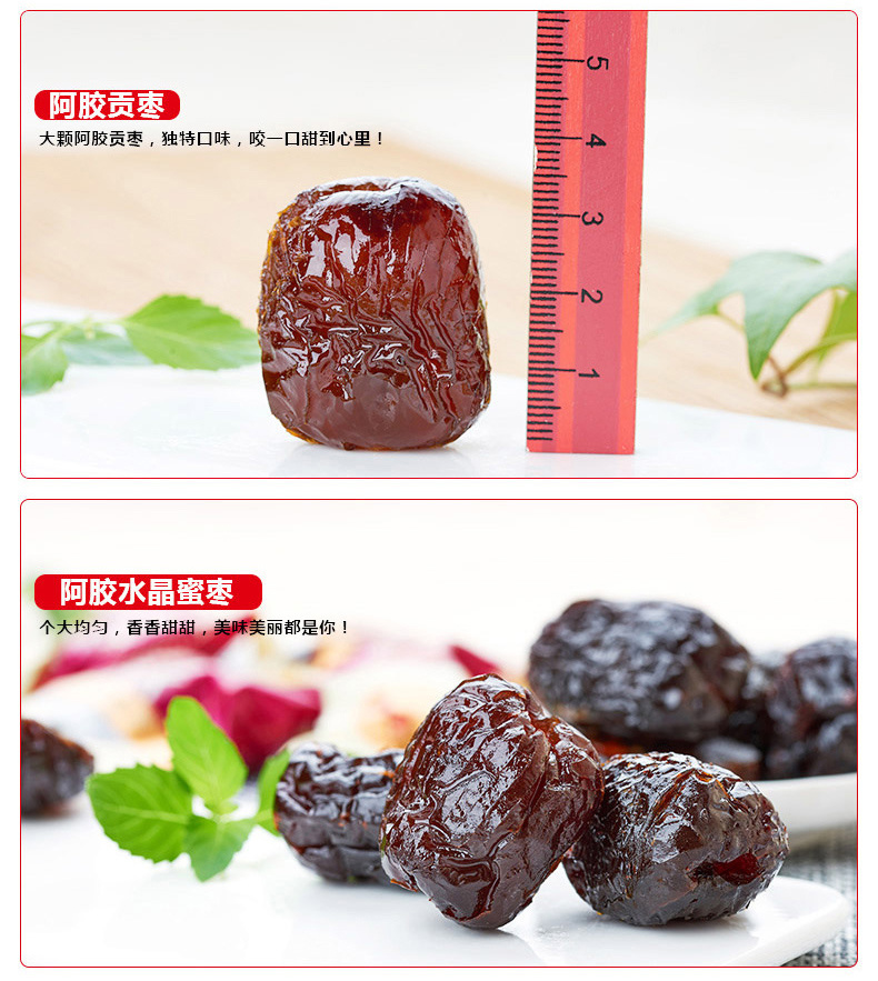  Ejiao Crystal Honey Dates 