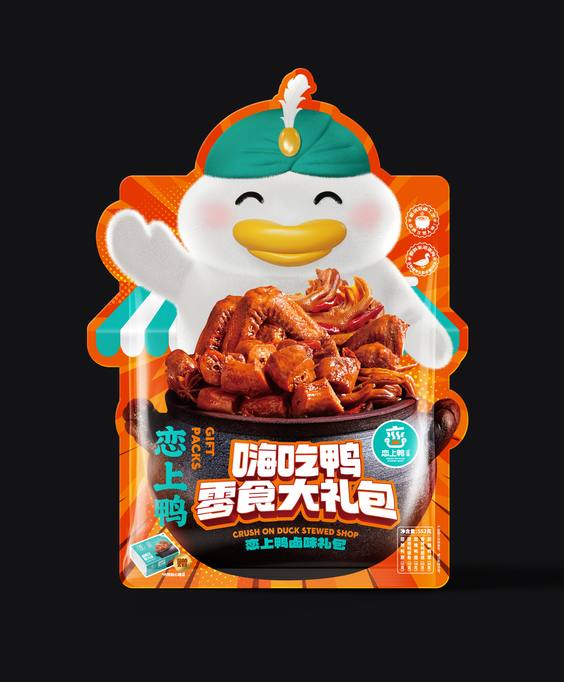 嗨吃鸭零食大礼包