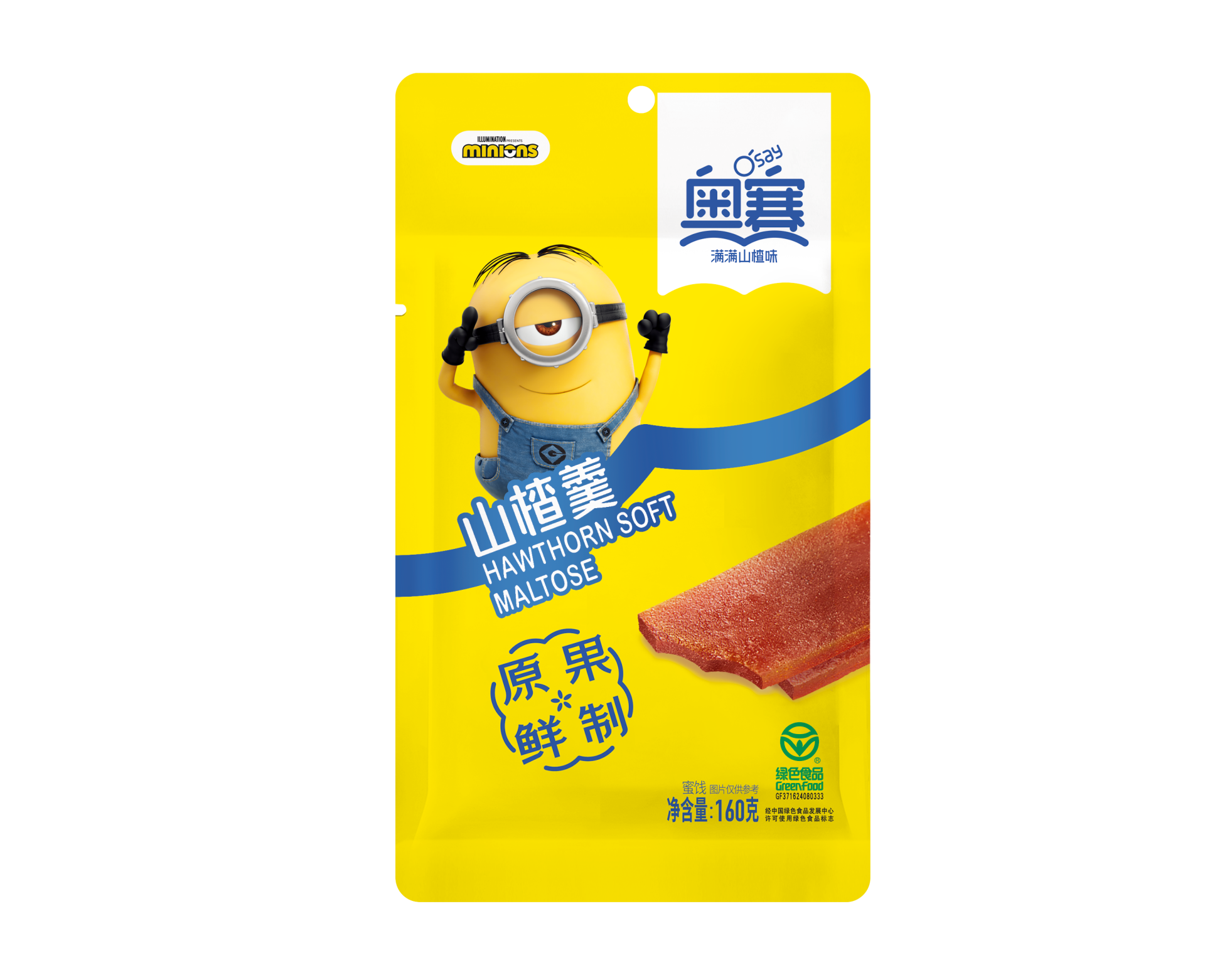山楂羹