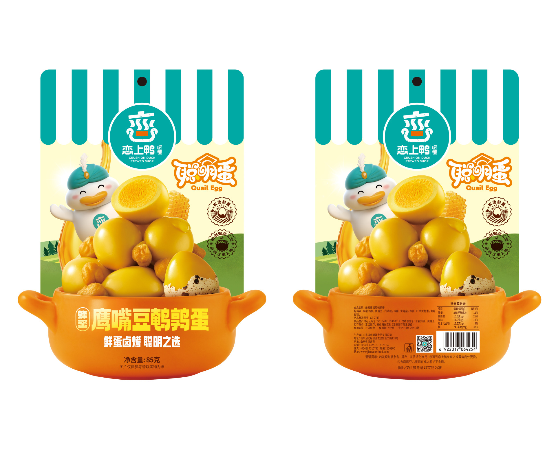 蜂蜜鹰嘴豆鹌鹑蛋85g