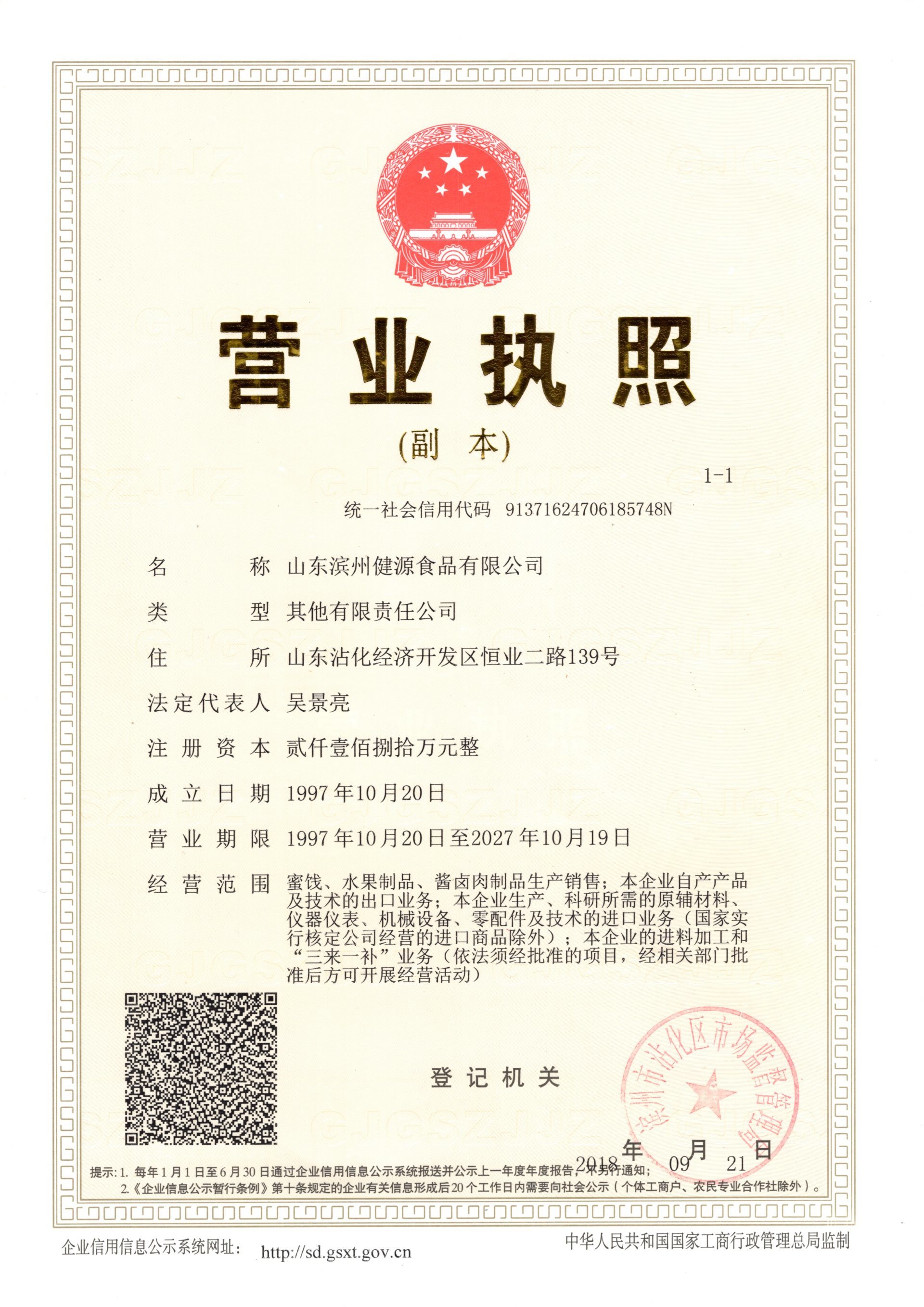Business License