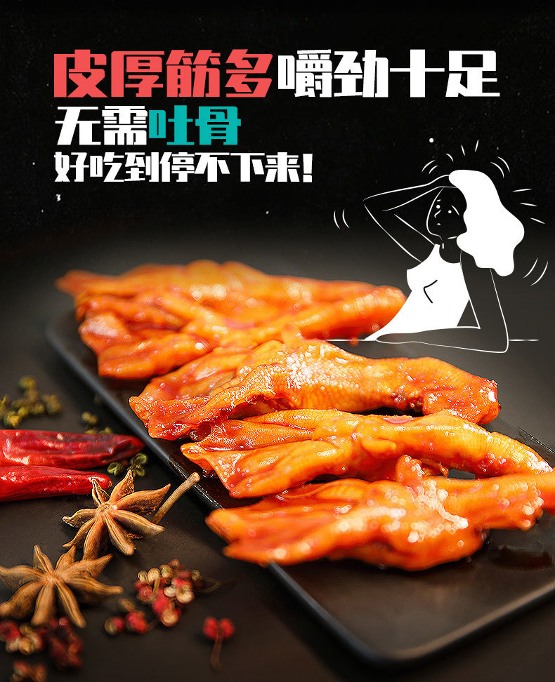  Sweet and Spicy Duck Collarbone 