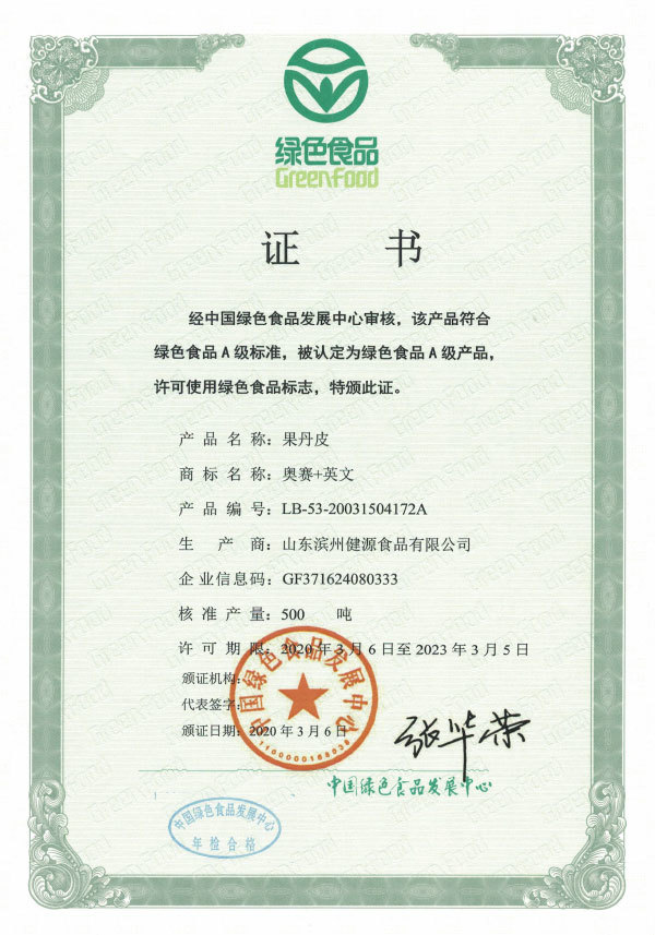 Guo Dan Pi Green Food Certification