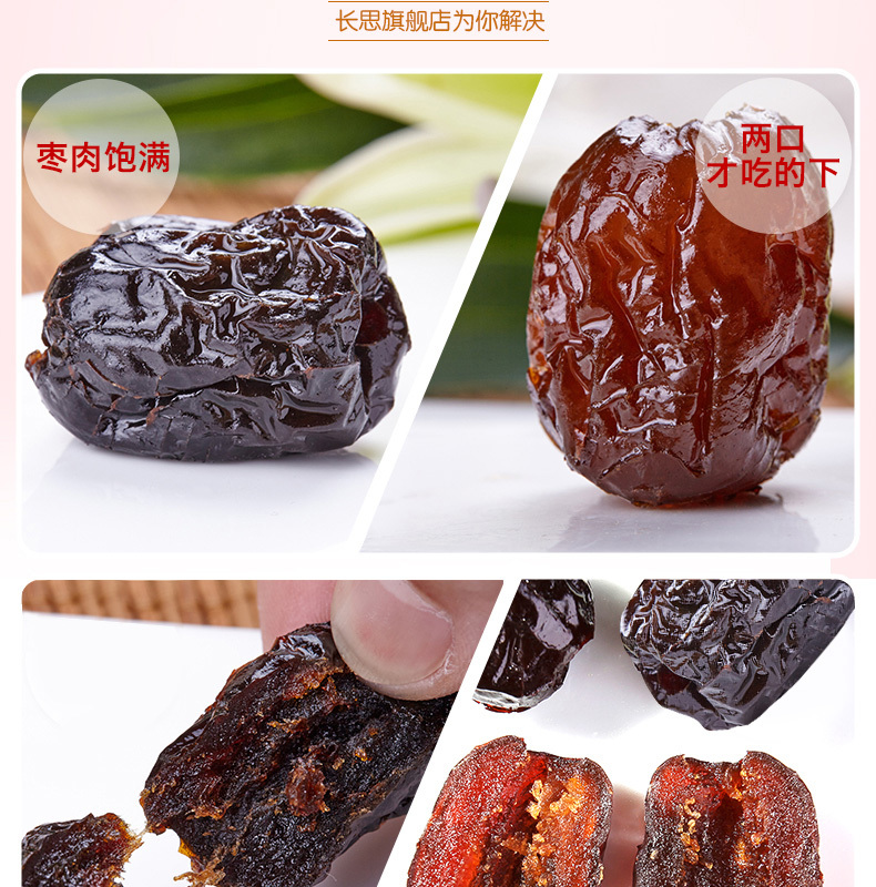  Ejiao Crystal Honey Dates 