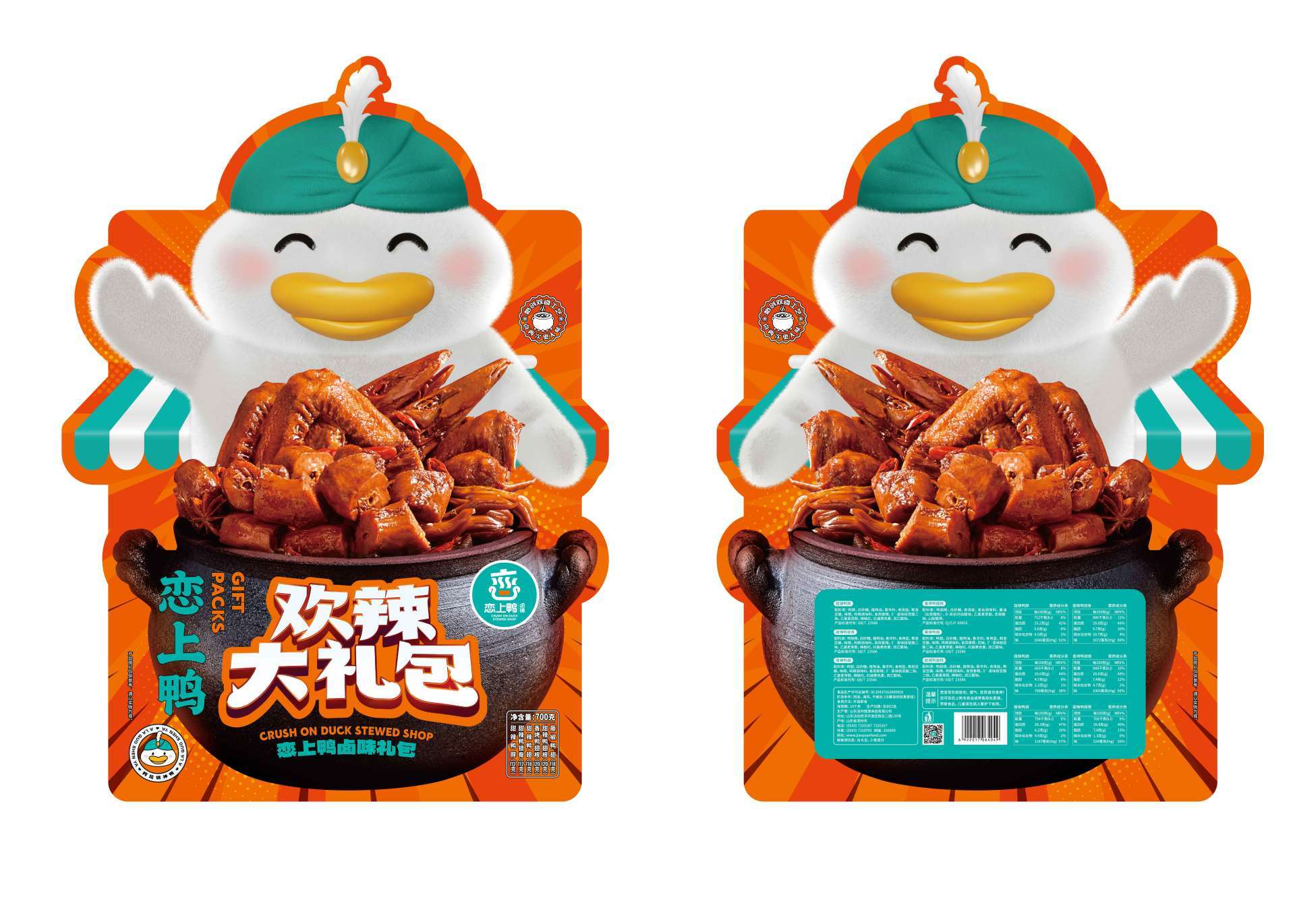 欢辣大礼包700g