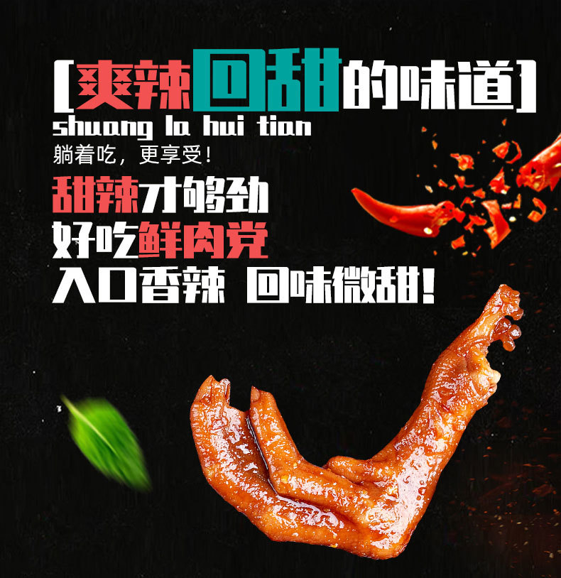  Sweet and Spicy Duck Collarbone 