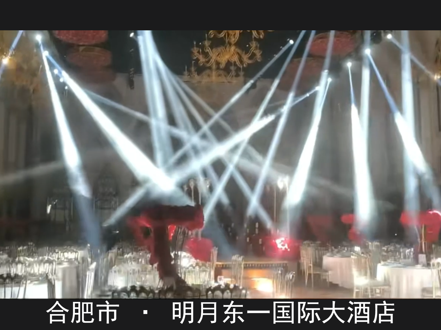 合肥市 · 明月东一国际大酒店
