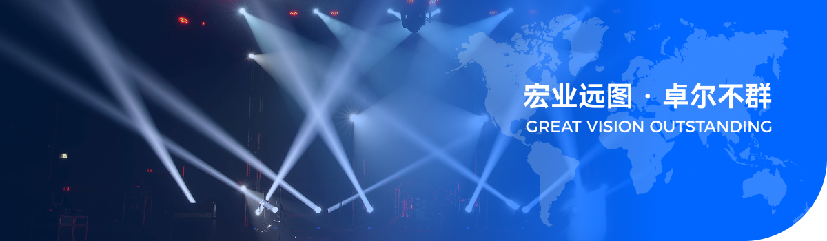 企业文化 企业文化