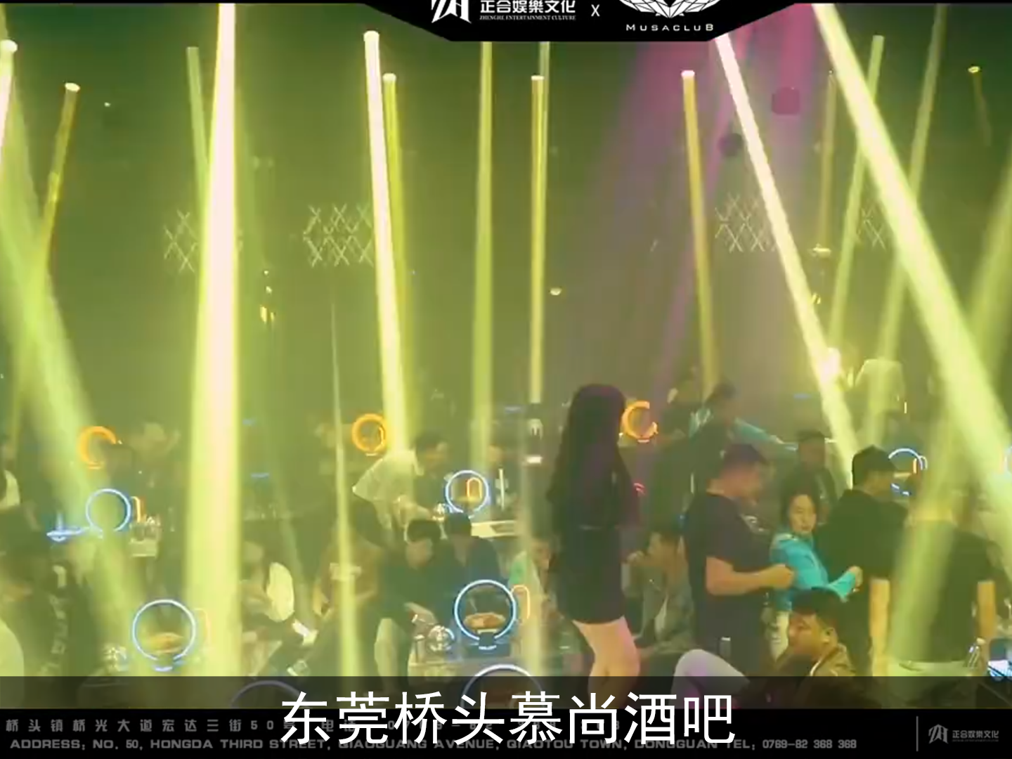 东莞桥头慕尚酒吧