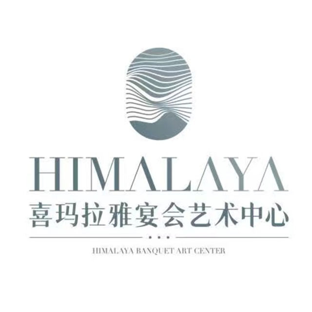 喜马拉雅宴会艺术中心