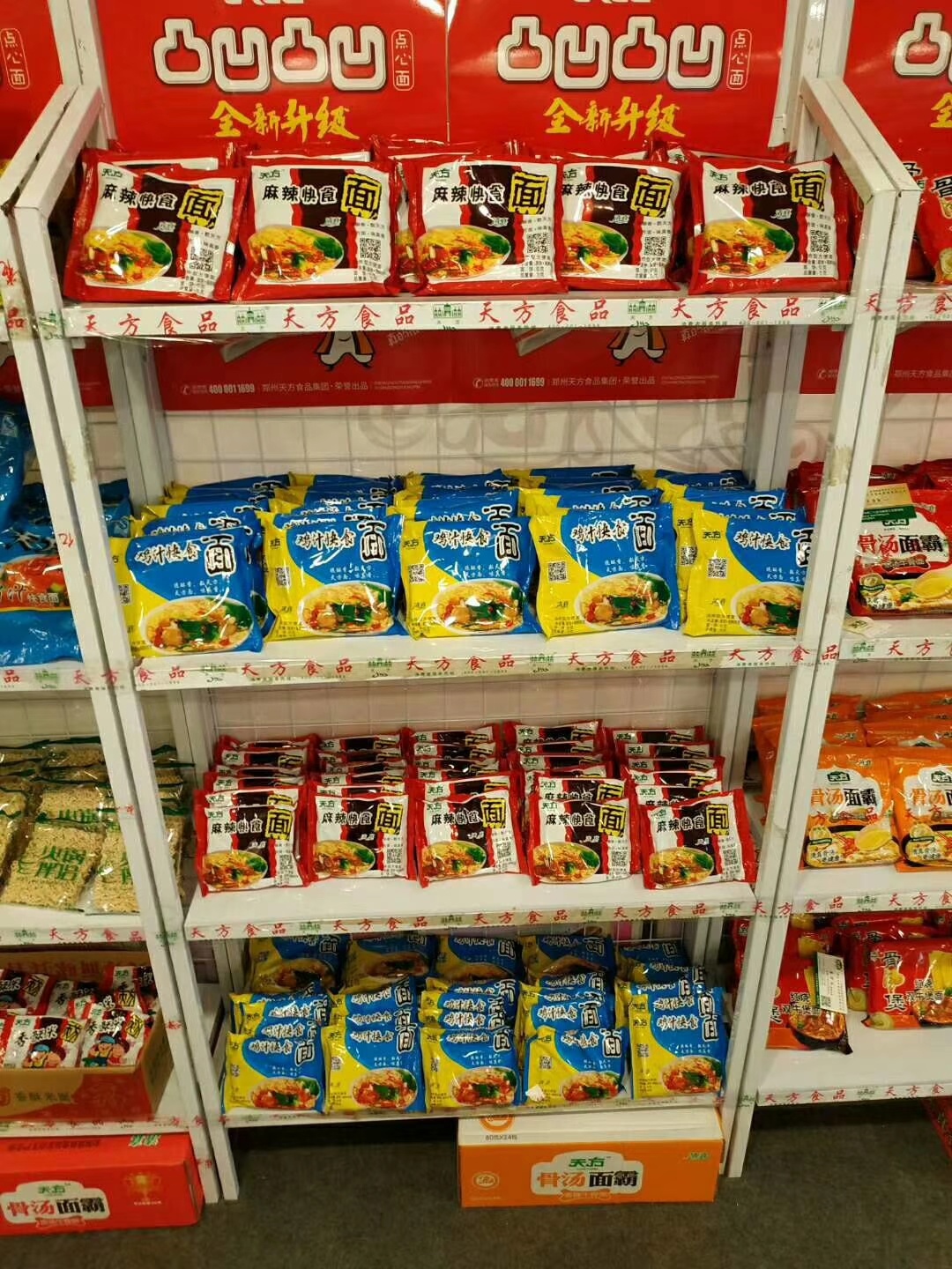 郑州天方食品集团99届长沙秋季糖酒会
