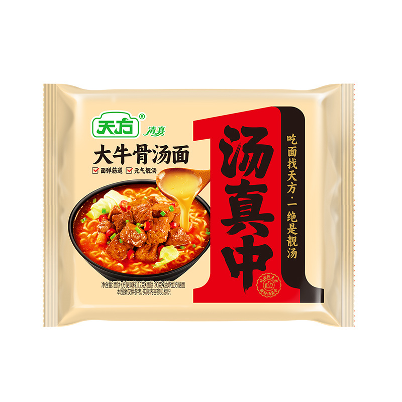 大牛骨汤面