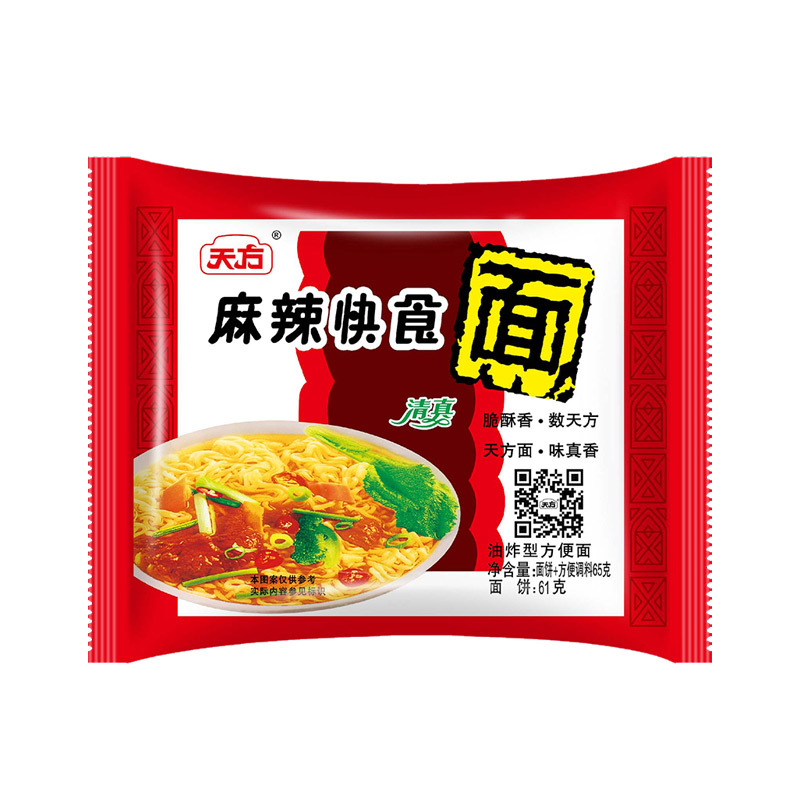 麻辣面