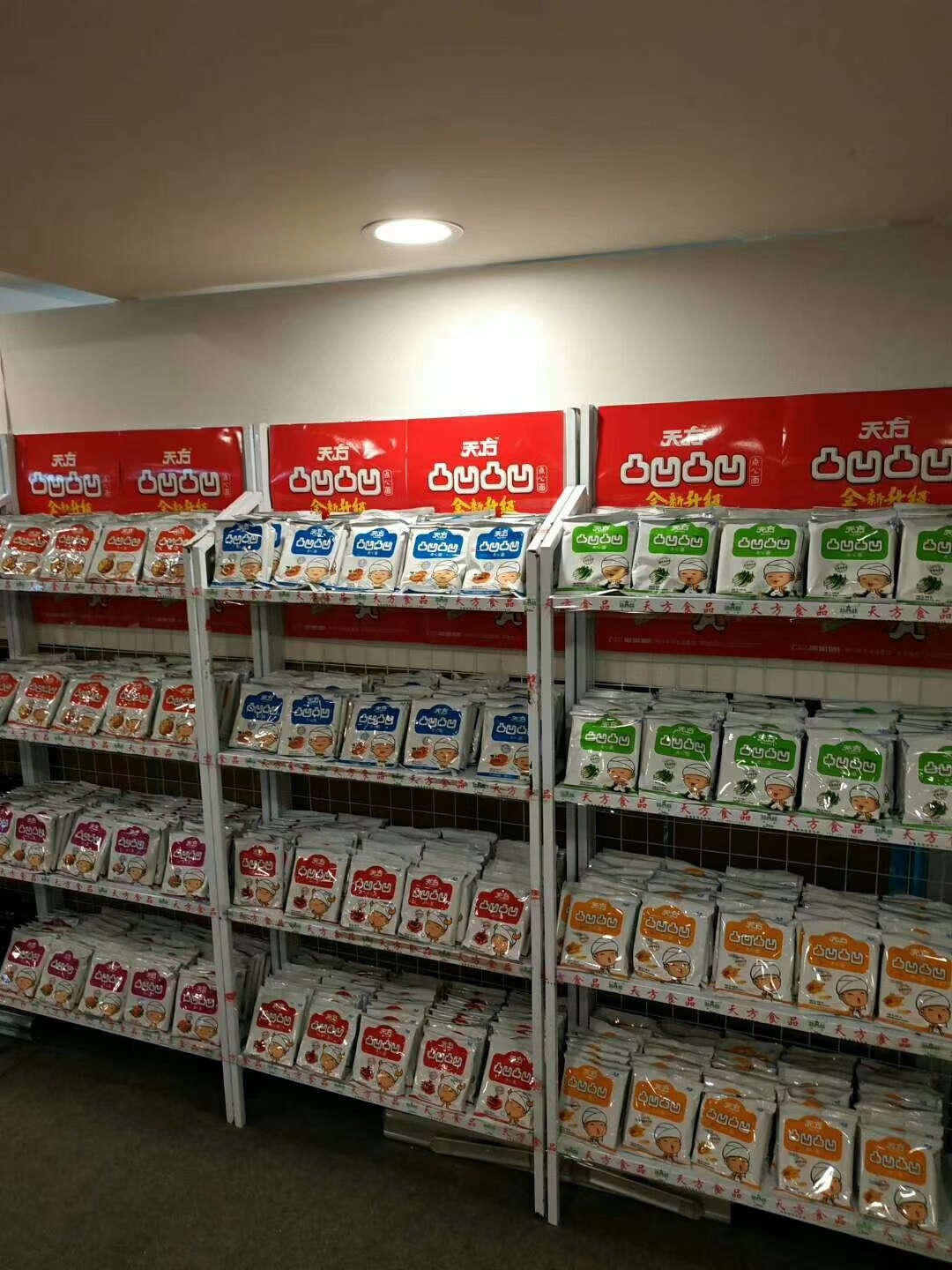 郑州天方食品集团99届长沙秋季糖酒会
