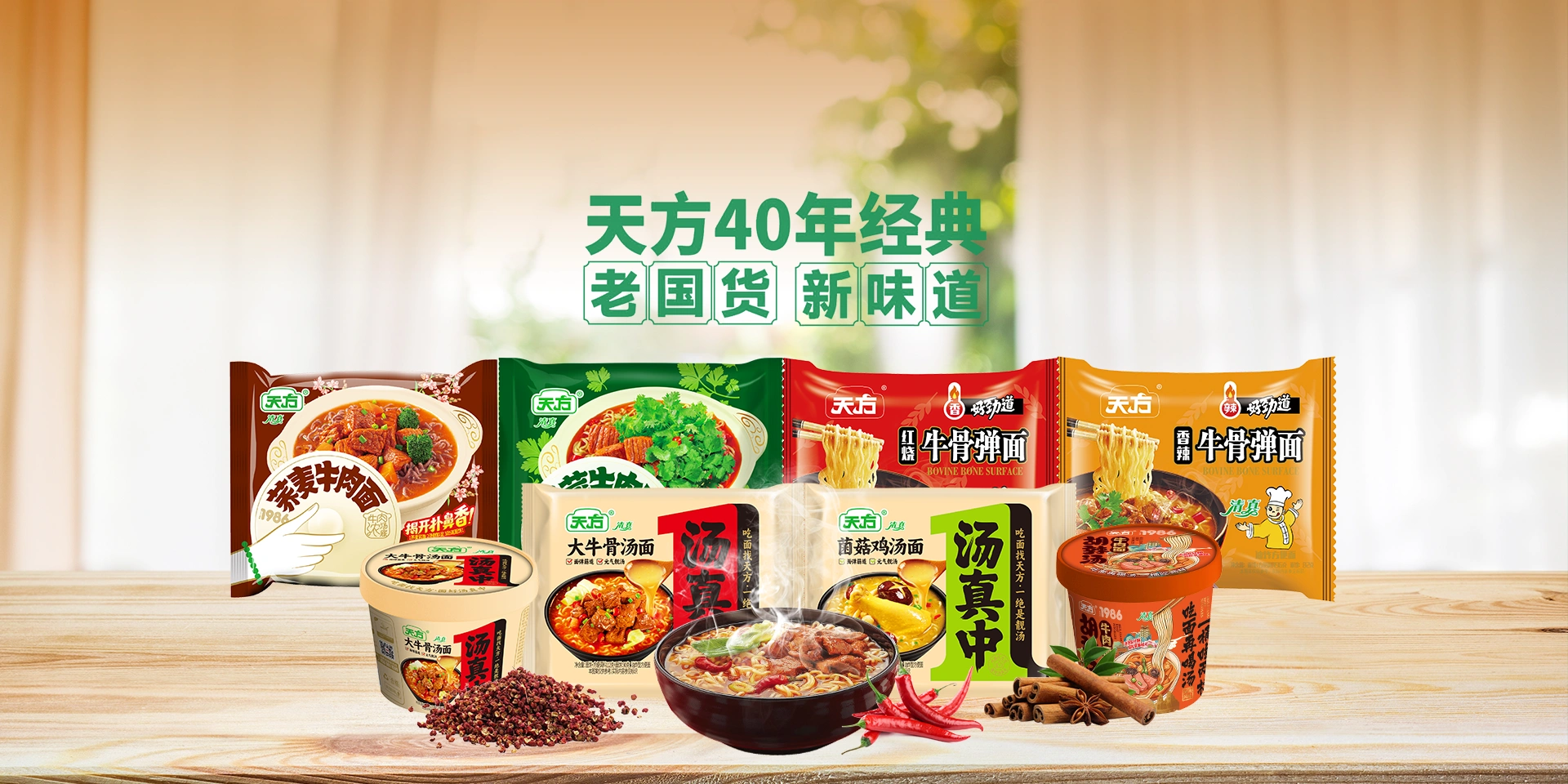 郑州天方食品集团有限公司