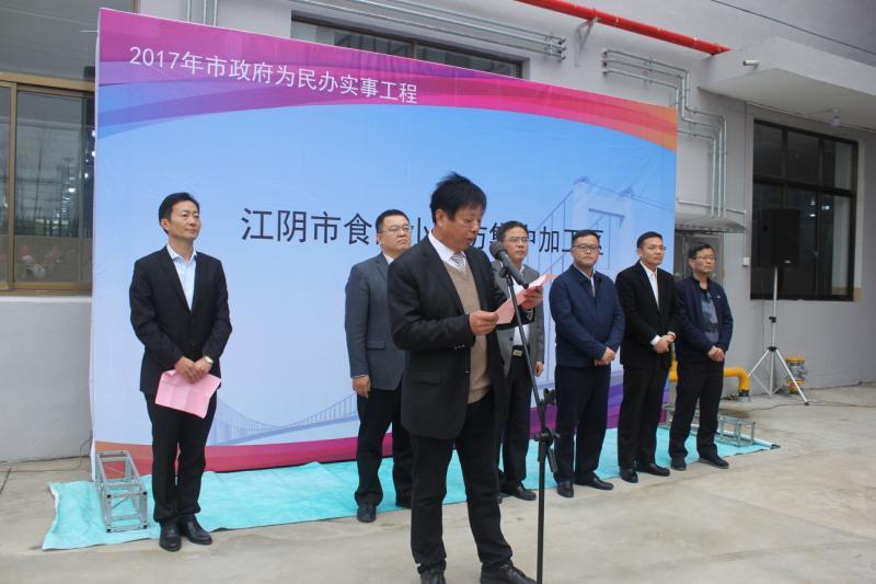 2017江阴市政府为民办实事工程-江阴市食品小作坊集中加工区建设揭牌。