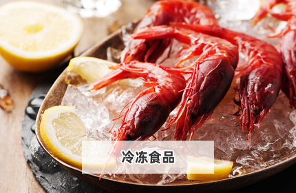 澳华食品
