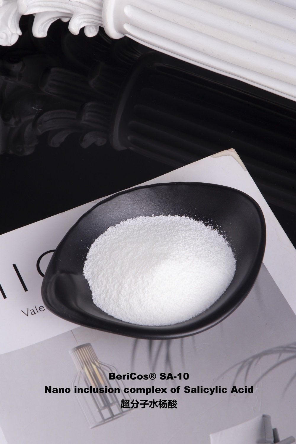 超分子水杨酸