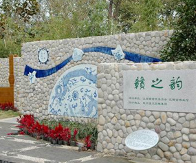 省市园展示