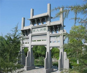 省市园展示