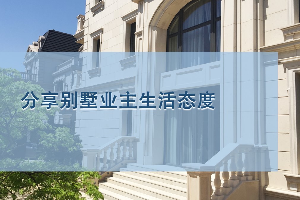 客户故事