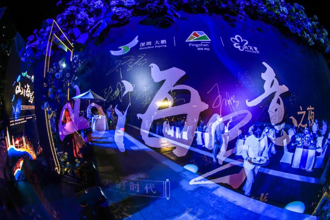山海写意之夜：山海曾经神仙书，写意搭起英雄台