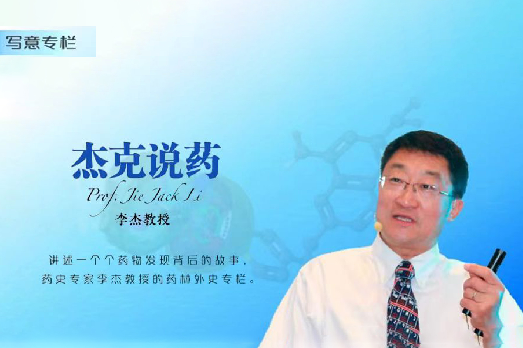 杰克说药丨一个真正的创新药的故事：吉利德衣壳抑制剂，勒那卡韦