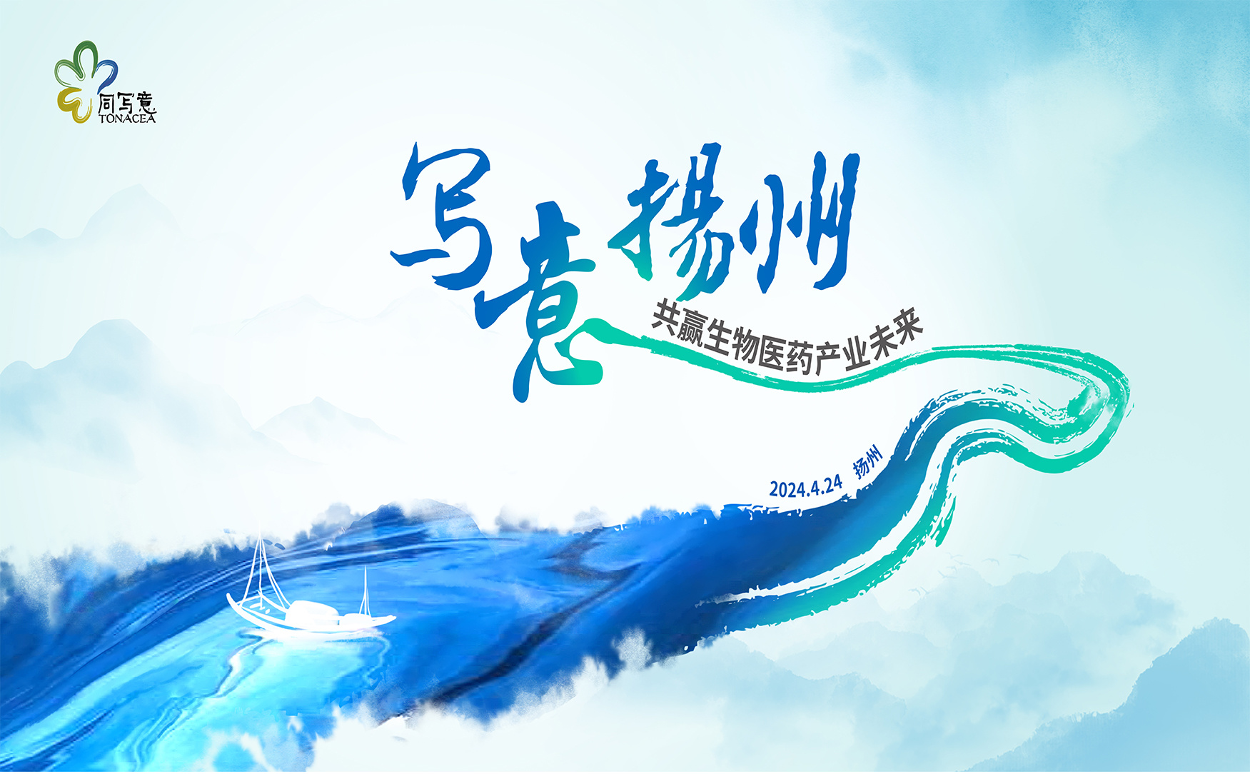 写意扬州：共赢未来，给自己一个行业化合的标签