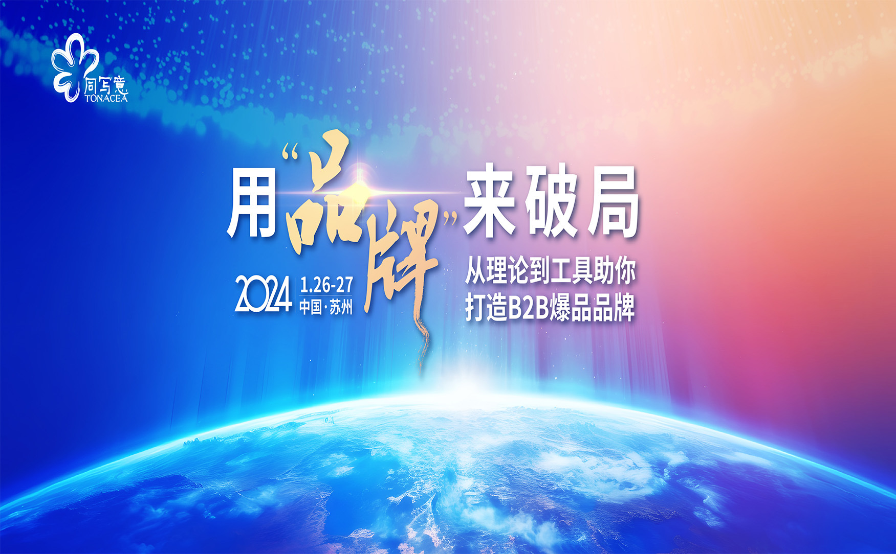 为什么花了钱却没有效果？——品牌帮你来破局