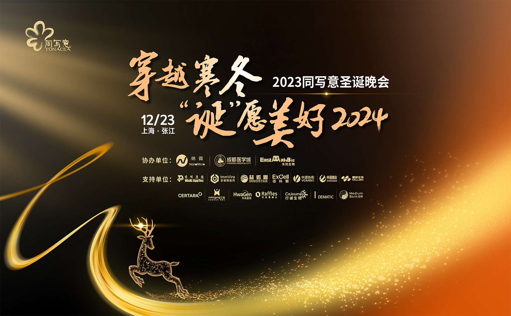 写意圣诞 | 追光的人，终会身披万丈光芒