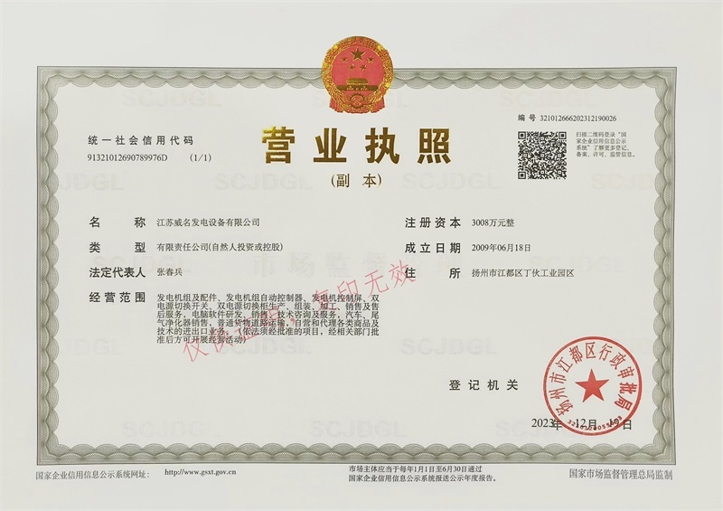 营业执照