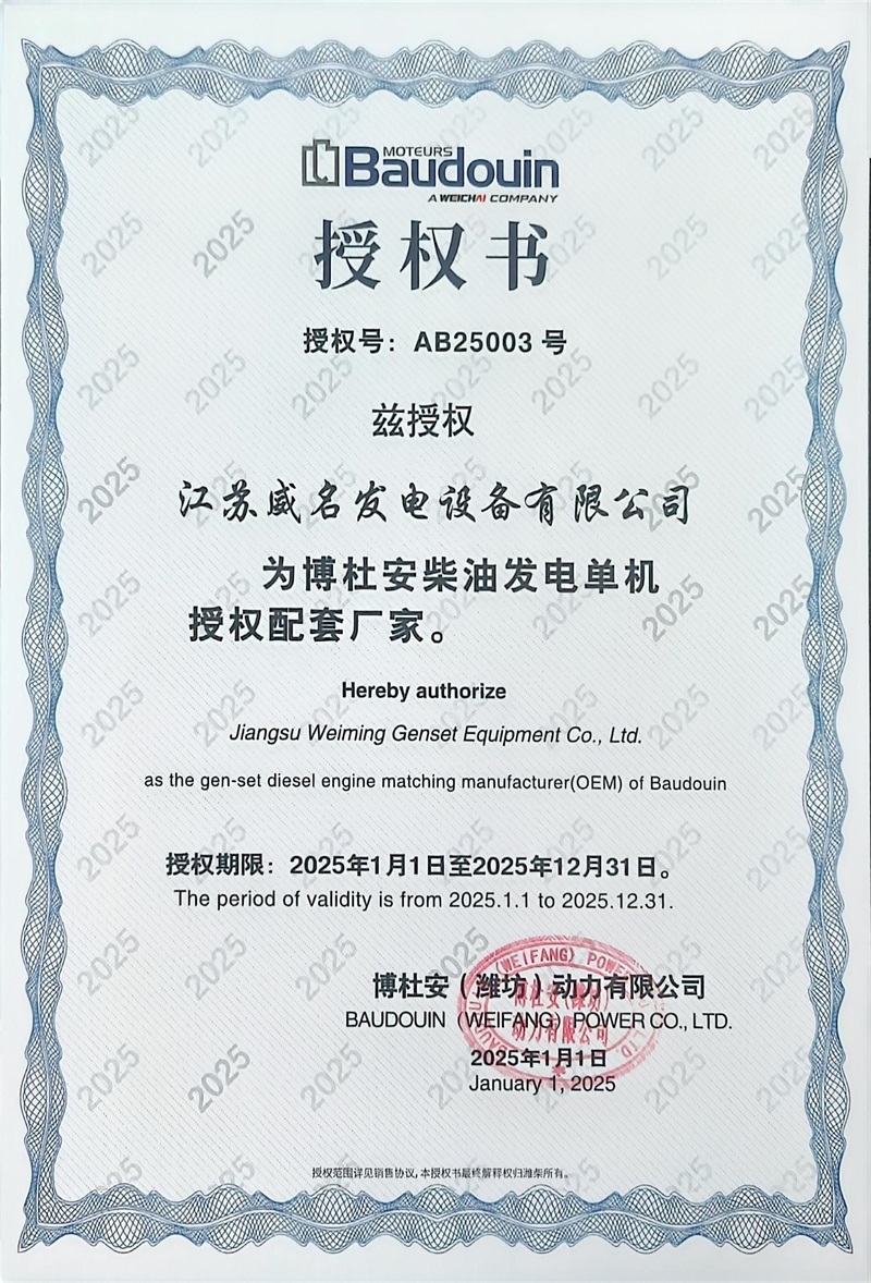 授权书