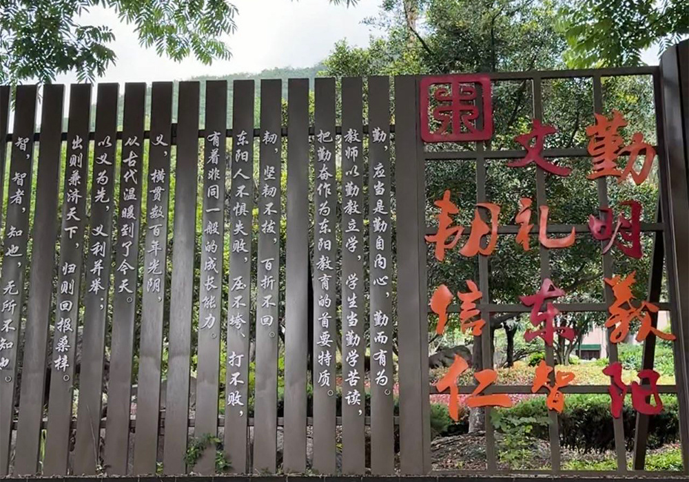 育英文化