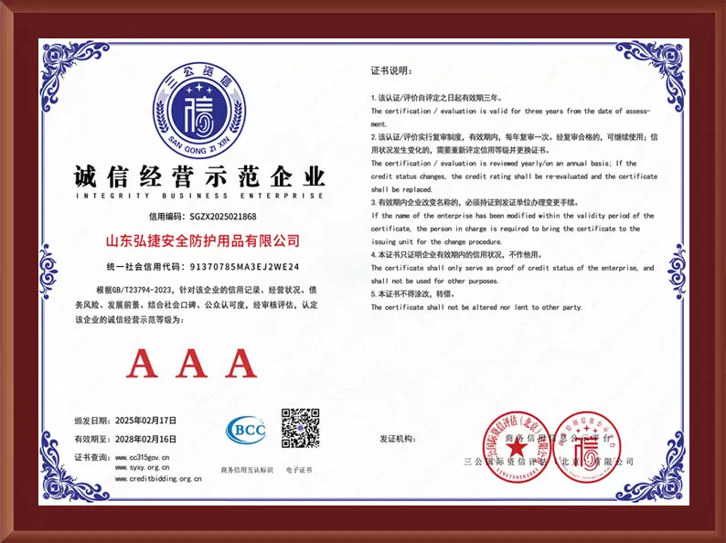 Exemplary Enterprise for Integrity and Credit