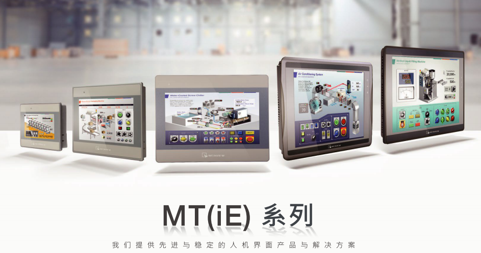 MT(IE)系列