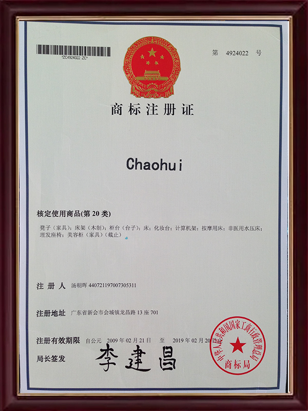 Company trademark