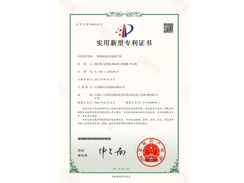 一种低温迷宫压缩机气缸 一种低温迷宫压缩机气缸